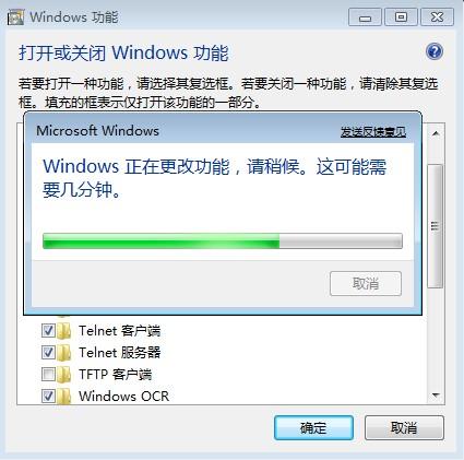 图1 Windows 7中添加Telnet组件