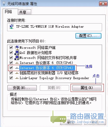 Vista系统查看及修改IP地址信息