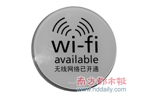 WiFi遭遇“绿坝” 京城商家被迫封网