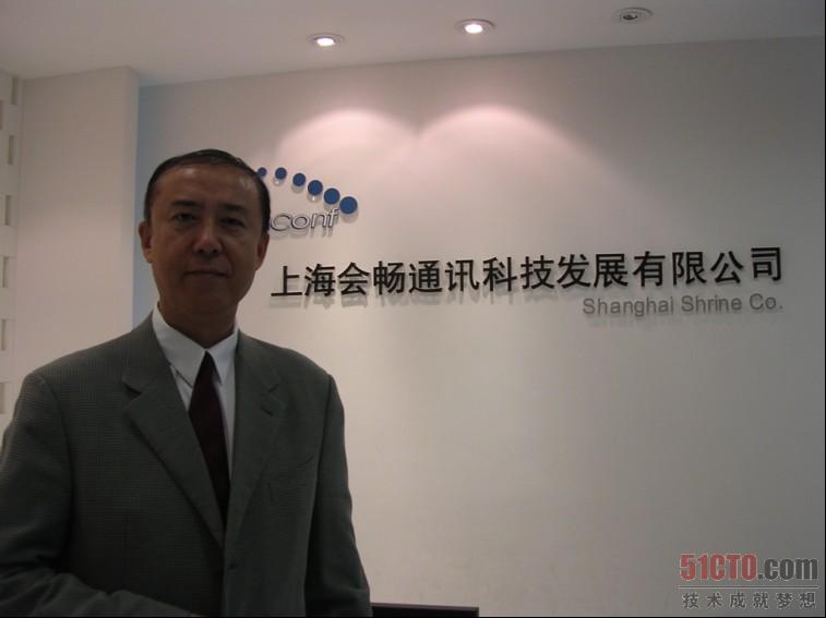 上海会畅通讯科技发展有限公司CEO黄元庚博士