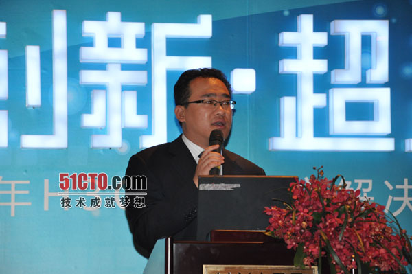 H3C数据中心拓展部部长王宏亮在大会上演讲