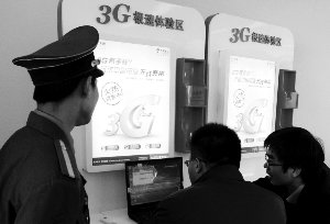 中国电信北京开放3G免费体验
