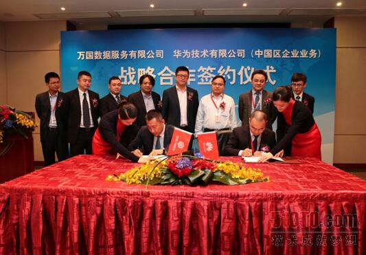 华为企业BG中国区大企业系统部部长潘晨苏(前右)与万国数据高级副总裁蔡枫(前左)签署合作协议