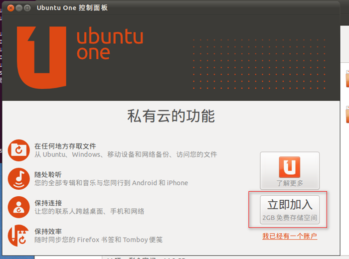 Ubuntu One,UbuntuOne
