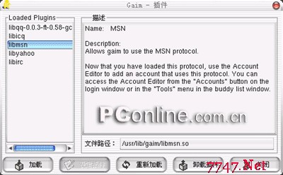 Linux系统Gaim玩转QQ和MSN(2)