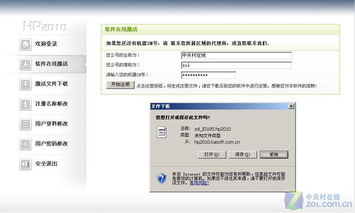 简化管理 惠普MicroServer服务器应用篇 