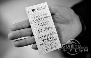 北京南站的手写票