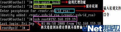 Linux实战：用SSH远程管理RHEL 5