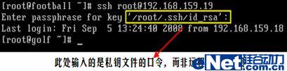 Linux实战：用SSH远程管理RHEL 5