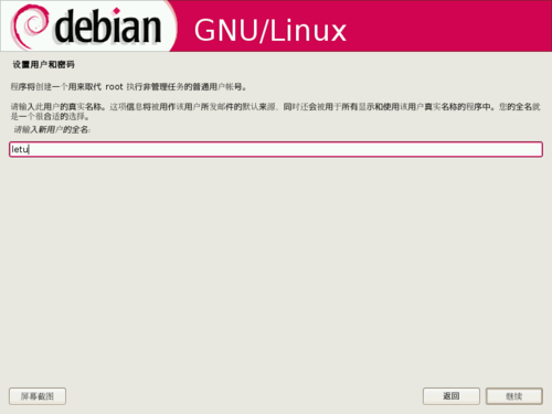 Debian归档镜像所在的国家