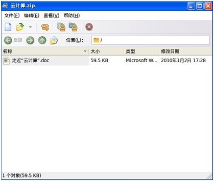 雨林木风开源操作系统Ylmf OS 3.0评测