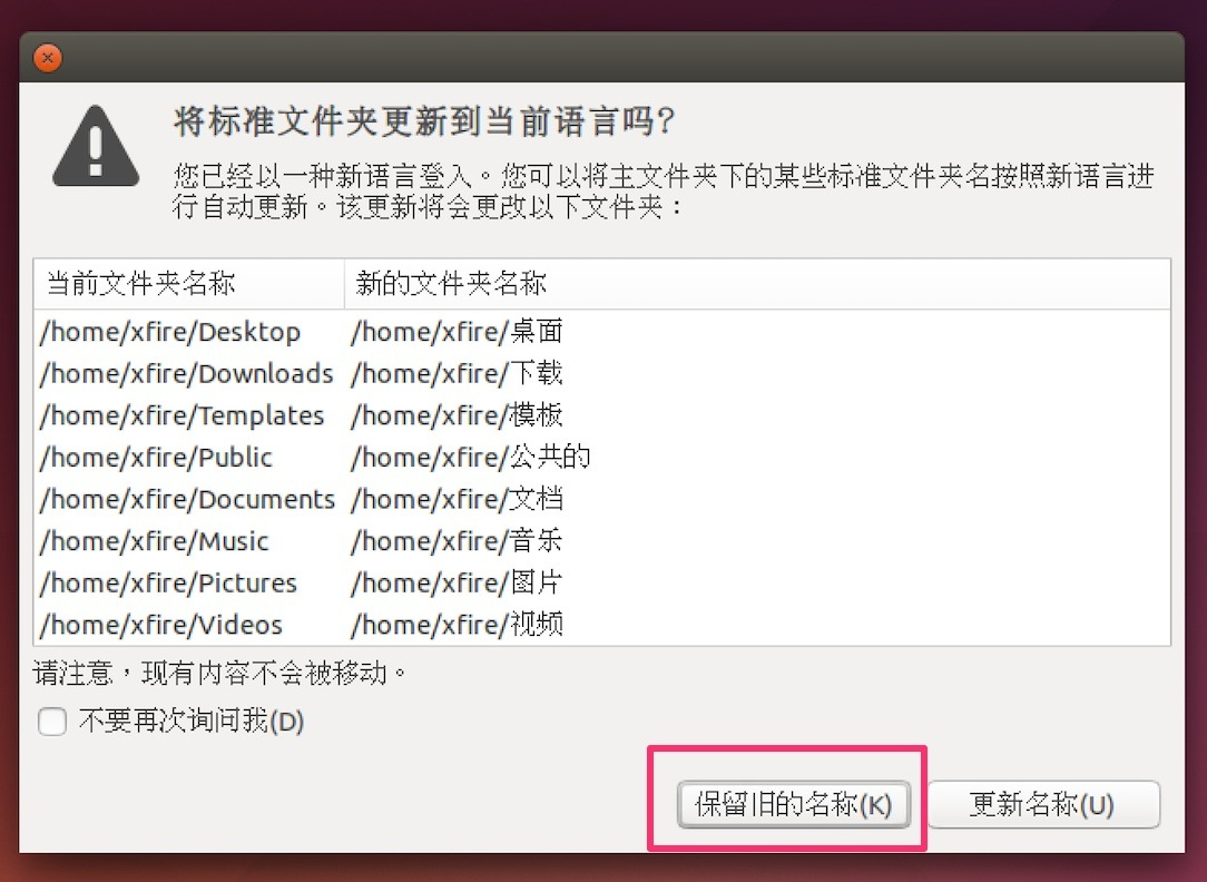 mac系统下虚拟机parallels安装ubuntu 14.04