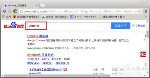 ubuntu14.04安装chrome内核浏览器