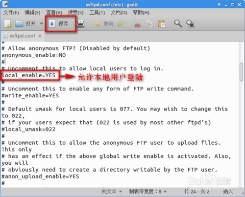 Ubuntu 14.04 FTP服务器--vsftpd的安装和配置