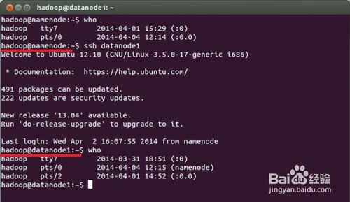 Linux下安装Hadoop完全分布式（Ubuntu12.10）