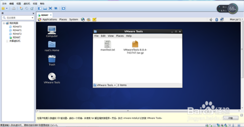 centos6.9(Linux系统)安装VMware tools教程