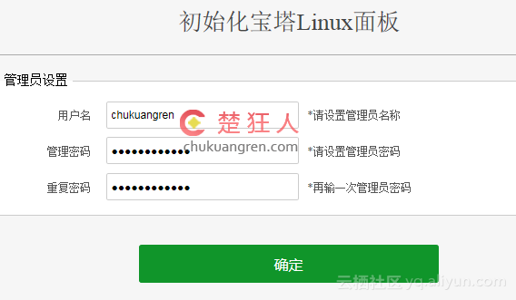 linuxboy服务器设置教程