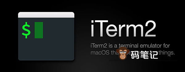 MAC下SSH工具iTerm2