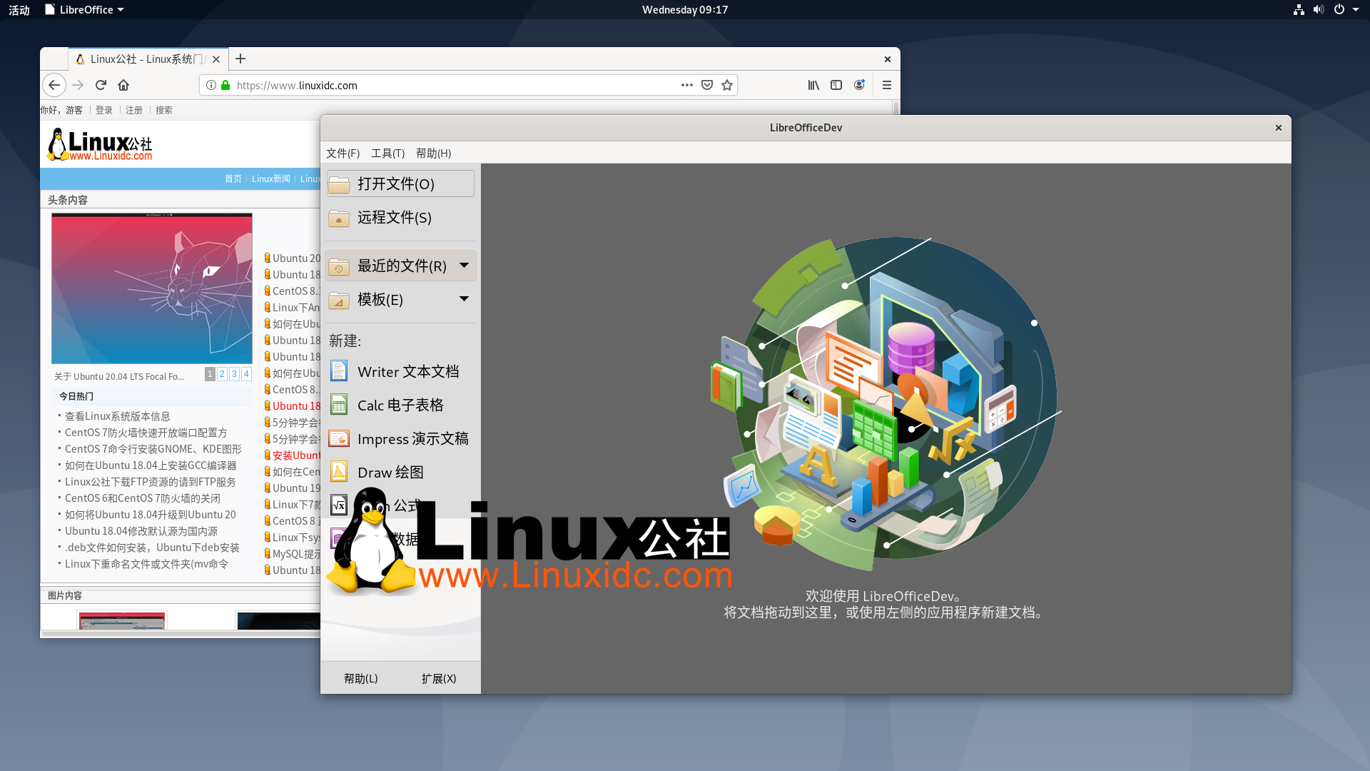 LibreOffice 7.0 开发测试，最终版本将于8月初发布