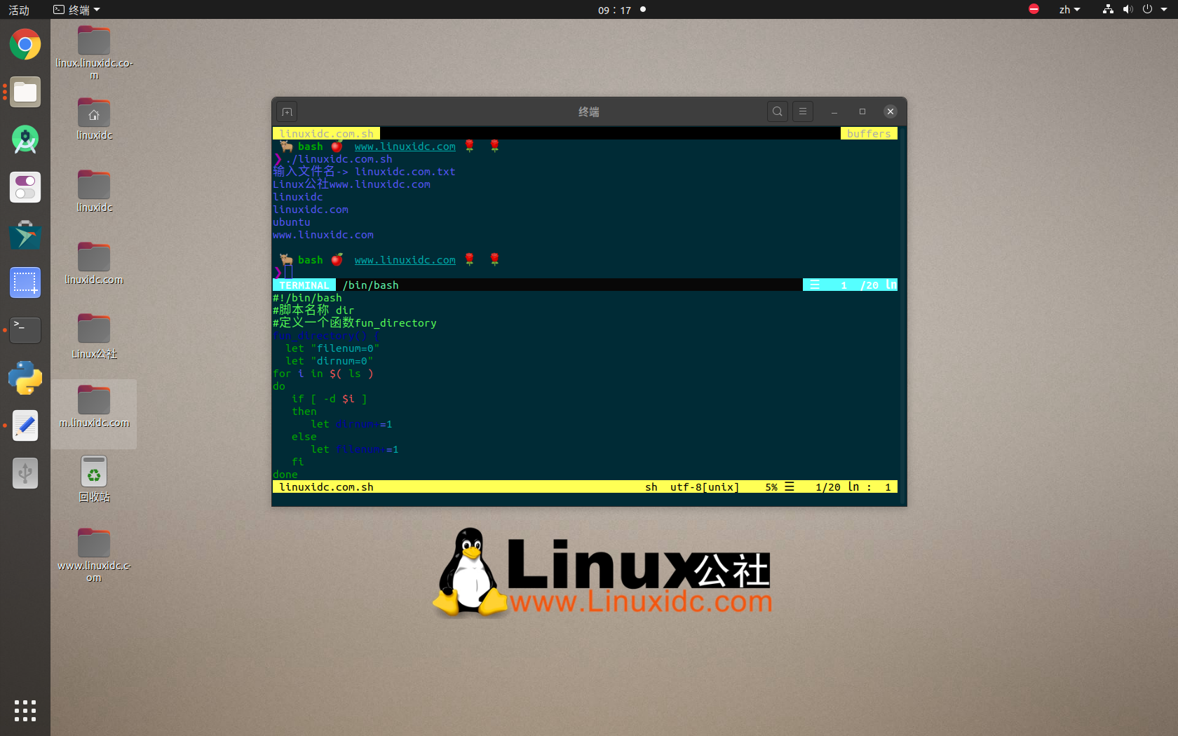 简单而有效的Linux Shell脚本示例（续三）