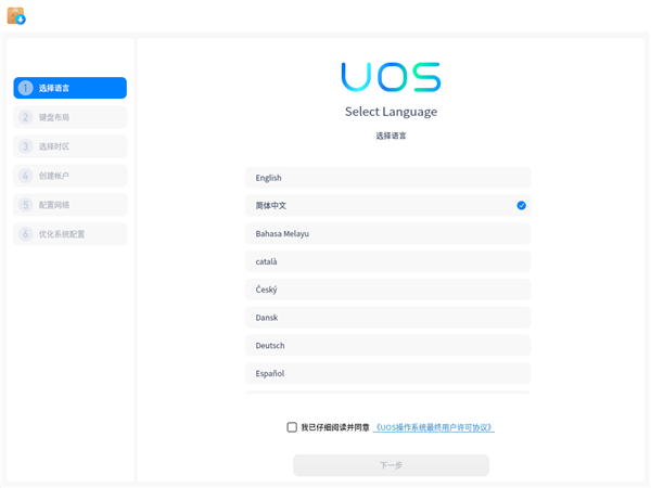 统信UOS桌面操作系统V20专业版正式发布：大量自研应用