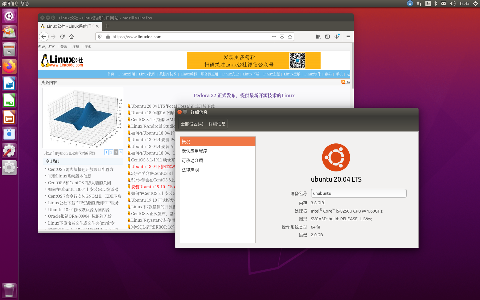 Ubuntu Unity Remix 20.04非官方风味稳定版本首次发布