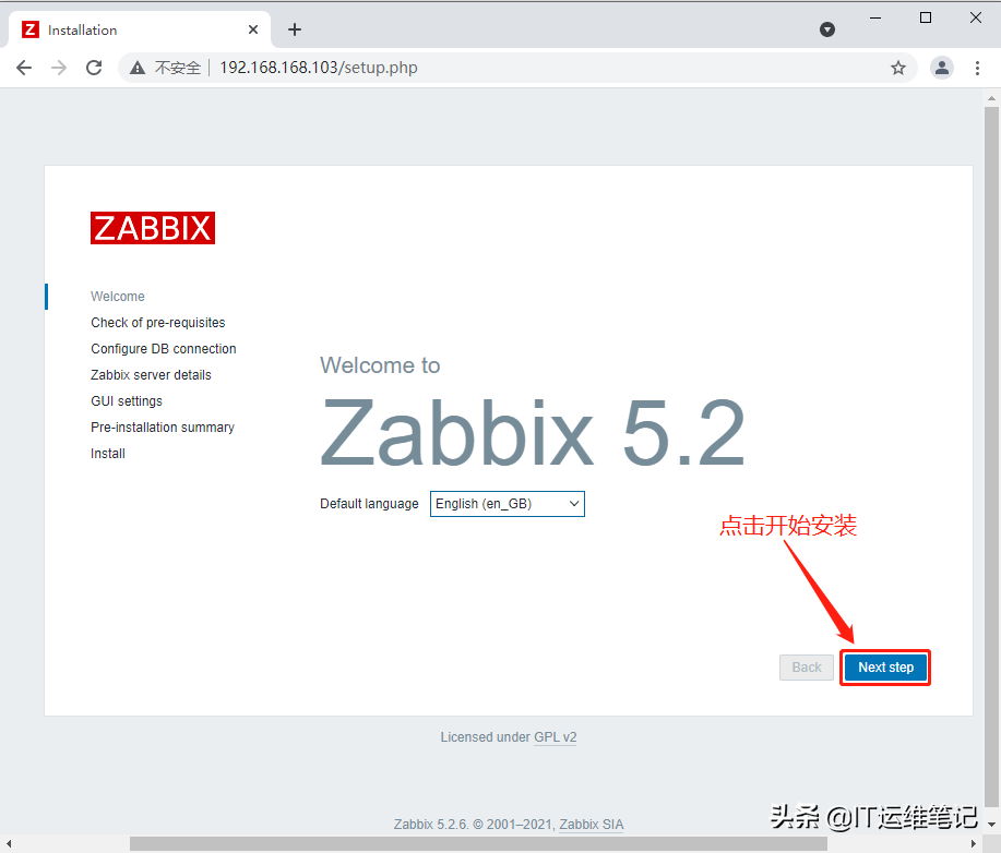 Zabbix系列—①源码编译安装 5.2.6版本(Server服务端)